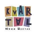Kvartaal Studio — Partner Dance