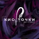 Art Studio “Kistochki”