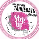 Step Up — студия танца